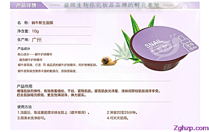 果冻杯面膜加工|果冻杯面膜OEM|果冻杯面膜化妆品代加工厂家
